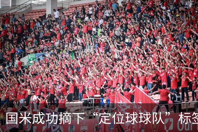 国米成功摘下“定位球球队”标签，全面进攻开启新篇章！